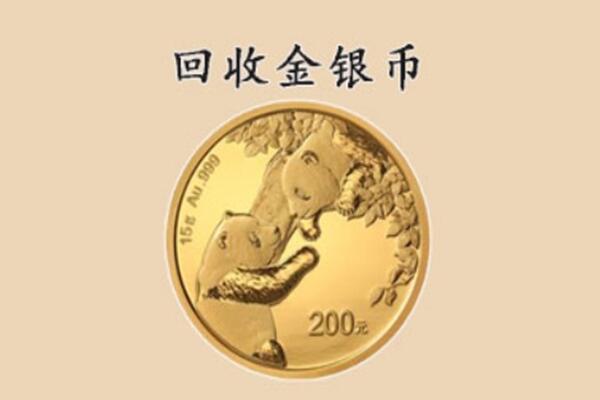 兰坪县回收金币